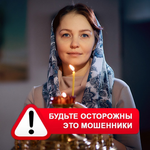 Мария Степановна @MariaGadalka в Черемхово – это мошенники